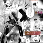 隻腕女剣士―武士道無惨伝―（単話）