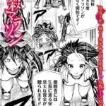 虐殺マラソン（単話）