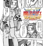 魔法少女デスゴアビッチ（単話）（20）