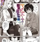 マッドビューティー整形狂乱物語（単話）