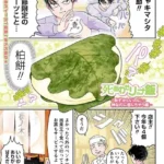 死あわせリョナ飯（単話）（20）