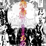 ボクが先に好きだったあの娘（単話）