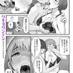 夜のマナー講師（単話）