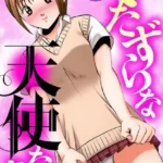 いたずらな天使たち（単話）（5）