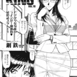 ハメKING（単話）（10）