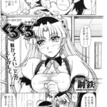 くるくる（単話）（3）