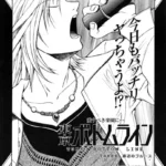 東京ボトムライン（単話）（3）