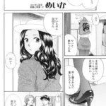 エレガに夢中（単話）