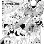 パーフェクトチャーミーベル（単話）