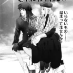 冬空にわすれもの（単話）