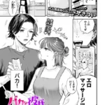 バカな彼氏のバカなお願い（単話）