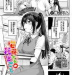 安藤さんの秘密ごと（単話）