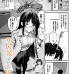 居候のちに内定（単話）（2）