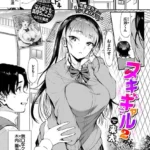 ヌキギャル（単話）（2）