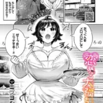 恋する大福ちゃん（単話）