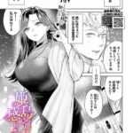 姫島さんは感じたい（単話）