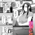 珈琲とピアス（単話）