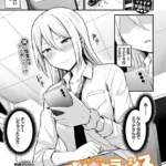 背徳クライシス（単話）