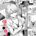 強がりのゆくえ（単話）