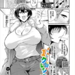 おためし1クレジット！（単話）