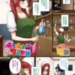 ポーションは少しだけ（単話）