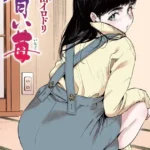 青い苺（単話）