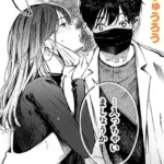 はじめてのデート（単話）