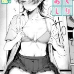 つくりなおし（単話）