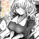 猫の秘密は微熱を孕む（単話）