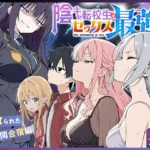 陰キャ転校生はセックス最強2 - ハメられた合同合宿編 -