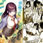 一緒に帰ってSEXするだけのギャル