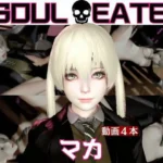 マカと家で色んな体位を楽しむラブラブ動画4本セット