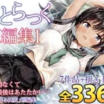 ことらっく短編集1