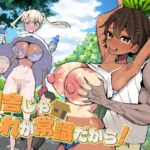 田舎じゃこれが常識だから！