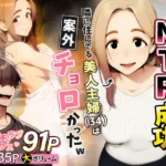 奥手のふりしてNTR成功！隣に住んでる美人主婦（34）は案外チョロかったw