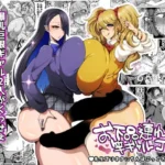 お下品連れオナ竿ギャルJK 先生ズリネタにちんぽぶっこきまくり編