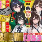 地味でブスだと思ってた新人清掃員の裏垢特定 粘着SEXで彼氏と別れさせた物語 VIP 総集編