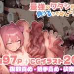 最強のワタシが負けるワケないっ