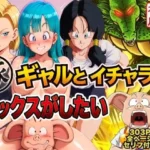 豚人間はギャルとイチャラブセックスがしたい