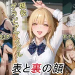 グラビアアイドルの表と裏の顔 JDグラドル 木下 ひかり