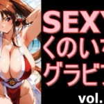 SEXYくのいちグラビア vol.3