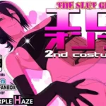 エロオンナ 2nd costume