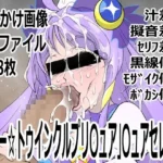 「スター☆トゥインクルプリ〇ュア」〇ュアセレーネ