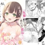 私、カジノのために働きます  下