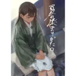 夏の染まりかた9