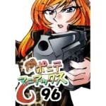 ［隔週刊］ポニテマニアックス 第96話 「ケイのプレゼン」 〜47歳エロビデオ屋店員が深夜バイト中に拾った痴女が最強宇宙人でしたーン〜