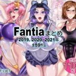 Fantiaまとめ（2019・2020・2021年分）