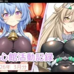 七心館活動記録39