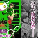 総集編  絶対魔壊ブザマリア vol.01