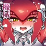 ミ〇ァー機械くすぐり